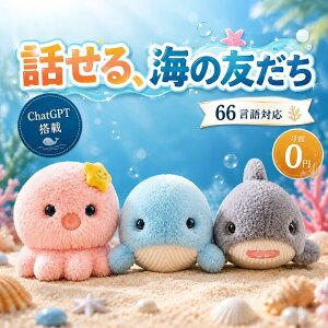 �y�V��������L�O���i�I�zAI���{�b�g �q�� ������ׂ胍�{�b�g ChatGPT���� 66����Ή� ����ׂ� �ʂ������ �����F�� �X�}�z�A�� �����@�\ ��b �d�q�������� �X�}�[�g�g�C �a���� �v���[��