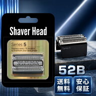 【新発売限定記念価格】ブラウン BRAUN シリーズ 5 互換替刃 52B 52S F/C52B 網刃・内刃一体型 電気シェ…