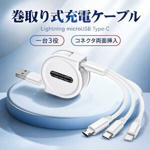 �y�V��������L�O���i�I�z1�����ۏؕt�� �[�d�P�[�u�� ������� 3in1 ��{�O�� iPhone 12 Pro Max USB�P�[�u�� USB Type-c Android �[�d iPhone 12/12 Pro 3A �}���[�d �ݑ�Ζ� �v���[���g ���C�g�j���O�P�[�u