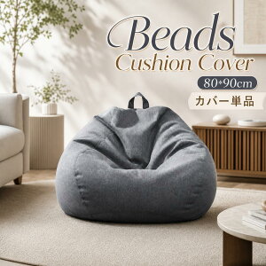 �y�V��������L�O���i�I�z�N�b�V�����J�o�[ 80*90cm �r�[�Y�N�b�V���� ��p�J�o�[ �J�o�[�̂� �z�n �i�`������ �C���e���A �x�[�V�b�N �􂦂� �N�b�V�����\�t�@�[�J�o�[ �I�[���V�[�Y�� �傫