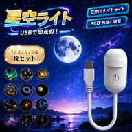 【2026最新版】星空ライト ナイトライト 星空ライトアップ ギャラクシープロジェクターナイトライ ト 雰…