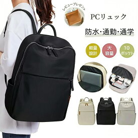 【即日出荷】リュック リュックサック レディース バックパック大容量 多機能 通勤 通学 大人ビジネス pc A4 女性 軽い マザーズリュック リュックバッグ pcリュック 収納 撥水 キャリーオン 仕事 15.6インチ ポケット 肩掛け 50代 出張 ノートパソコン