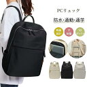 【楽天1位】リュック リュックサック レディース バックパック大容量 多機能 通勤通学ビジネスリュックレディース pc …