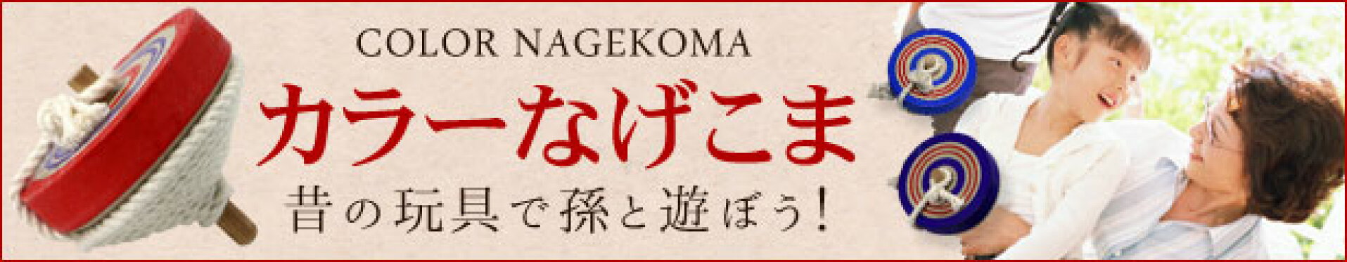 こま