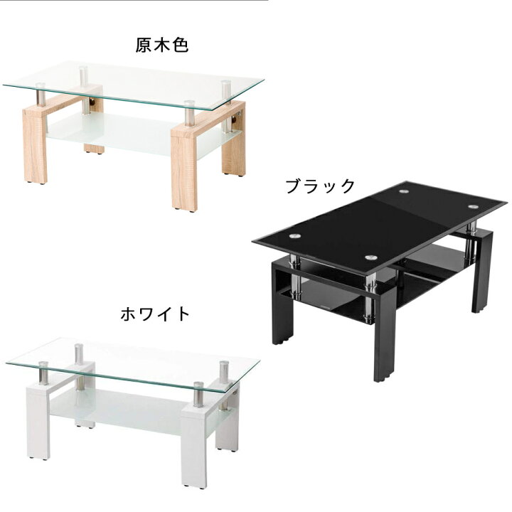 楽天市場】ガラステーブル コーヒーテーブル 幅88cm 強化ガラス天 