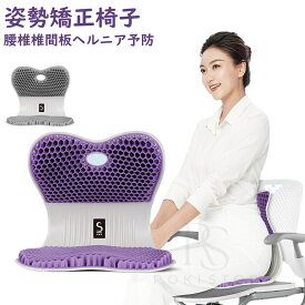 姿勢矯正 椅子 骨盤サポートチェア 猫背 いす 骨盤から腰をサポート 高反発メモリー綿 腰当て 姿勢矯正 クッション 軽量 持ち運び簡単 椅子や床に置いて座るだけ 猫背改善 腰が痛くならない 腰椎椎間板ヘルニア予防 プレゼント ギフト 母の日 父の日
