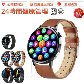 【工場直営★ 品質保証】 スマートウォッチ 血圧測定 ECG+PPG心電図 血糖値測定 日本製センサー 音声通話 心拍 皮膚温変動検知 スマートウォッチ 血中酸素 1.41インチ 大画面 IP67防水 運動モード 歩数計 消費カロリー 着信通知 睡眠モード 時計日本語 iPhone/Android対応