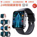【楽天1位獲得】【 即納可能 】スマートウォッチ 血圧 測定 血糖値 心電図 尿酸値 測定 スマートウォッチ 日本製 セン…