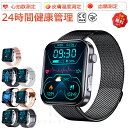 スマートウォッチ 血圧 測定 血糖値 心電図 尿酸値 測定 スマートウォッチ 日本製 センサー 睡眠検測 音楽制御 2.1イ…