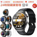 【工場直営★ 品質保証】 スマートウォッチ 血糖値 血圧測定 皮膚温変動検知 日本製センサー スマートウォッチ 通話機…