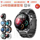 2026/新発売！ 即納可能！ スマートウォッチ 血圧 測定付き 血糖値測定 日本製センサー 尿酸値ECG心電図測定 血液組成…