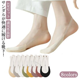 【3足セット】 パンプス用靴下 バックストラップ カバーソックス 超浅履き 靴下 パンプス フットカバー レディース 脱げない パンプスソックス 脱げない靴下 爽やかな靴下 夏用 汗吸収 通気 綿 ソックス