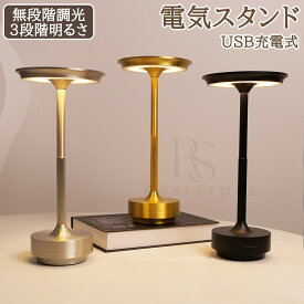 テーブルランプおしゃれ コドレス センサライト 間接照明 寝室 卓上 置き型 デスクライト テーブルライト 3色切替 無段階調 インテリア ライト LED ベットサイドランプ ナイトライト 授乳ライト 常夜灯 電気スタンド 卓上ライト 目に優しい 読書灯 照明 シンプル USB充電