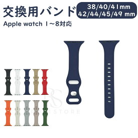 【2/3本セット】アップルウォッチ バンド くすみカラー シリコン スポーツ ラバーバンド apple watch ベルト アップルウォッチバンド 38mm 42mm 41mm 40mm 44mm 45mm 46mm 49mm SE おしゃれ かわいい レディース apple watch バンド 交換用バンド 交換用ベルト プレゼント