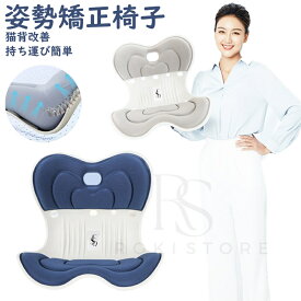 姿勢矯正 椅子 骨盤サポートチェア 猫背 いす 骨盤から腰をサポート 高反発メモリー綿 腰当て 姿勢矯正 クッション 軽量 持ち運び簡単 椅子や床に置いて座るだけ 猫背改善 腰が痛くならない 腰椎椎間板ヘルニア予防 プレゼント ギフト 母の日 父の日