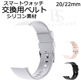 ★1000円ポッキリ 送料無料★ ベルト スマートウォッチベルト 交換用ベルト 22mm 20mm スマートウォッチ予備ベルト シリコン f300/f210/f100/f58/f200適用