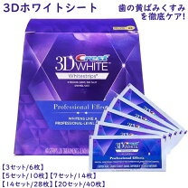 楽天市場】3d クレスト ホワイトニング シートの通販