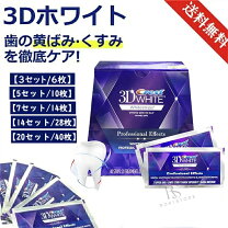 楽天市場】3d クレスト ホワイトニング シート（その他｜デンタルケア 