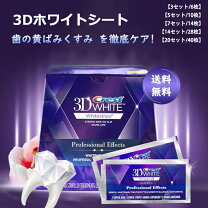楽天市場】3dクレスト ホワイトニングシート 正規の通販