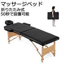 楽天市場】スーパーセール（マッサージベッド・エステベッド｜ベッド 