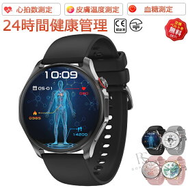 【2026新発売】スマートウォッチ 心電図 血圧 測定 心拍数 血中酸素 血糖 体組成 体温測定 尿酸値 HRV 日本製 センサー 睡眠検測 1.43インチ 大画面 日本語対応 プレゼント 通話機能 長座注意 アラーム 天気予報 運動モード 男女兼用腕時計 iPhone/Android対応 日本語説明書