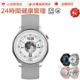 【2026新発売】スマートウォッチ 心電図 血圧 測定 心拍数 血中酸素 血糖 体組成 体温測定 尿酸値 HRV 日本製 センサー 睡眠検測 1.43インチ 大画面 日本語対応 プレゼント 通話機能 長座注意 アラーム 天気予報 運動モード 男女兼用腕時計 iPhone/Android対応 日本語説明書