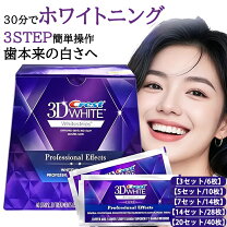 楽天市場】3d white whitestripsの通販