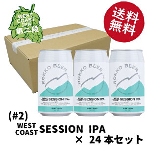 yROKKO BEERzWEST COAST SESSION IPA #2iej24{Zbg350ml × 24{