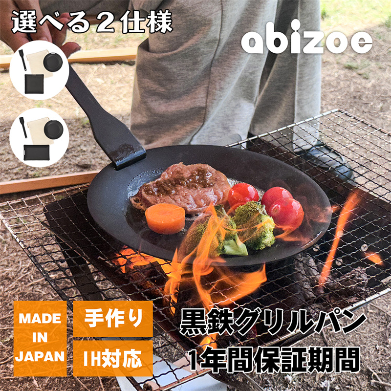 楽天市場】Abizoe 鉄板 キャンプ グリルパン ソロキャンプ アウトドア