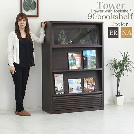 シェルフ 本棚 ディスプレイ おしゃれ ブックスタンド 書棚 リビング 幅90cm 木製 日本製