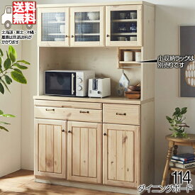 楽天市場 ピンク 食器棚 キッチンボード キッチン収納 収納家具 インテリア 寝具 収納の通販