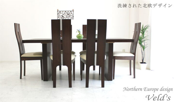 楽天市場】ダイニングテーブルセット ダイニングセット 7点セット ダイニング7点セット 6人用 6人掛け 無垢 幅180cm 北欧 モダン 食卓セット 食卓テーブル ダイニング セット ハイバックチェア : モダンインテリア ロココ 楽天市場】ダイニングテーブルセット ダイニングセット 7点セット ダイニング7点セット 6人用 6人掛け 無垢 幅180cm 北欧 モダン 食卓セット 食卓テーブル ダイニング セット ハイバックチェア : モダンインテリア ロココ