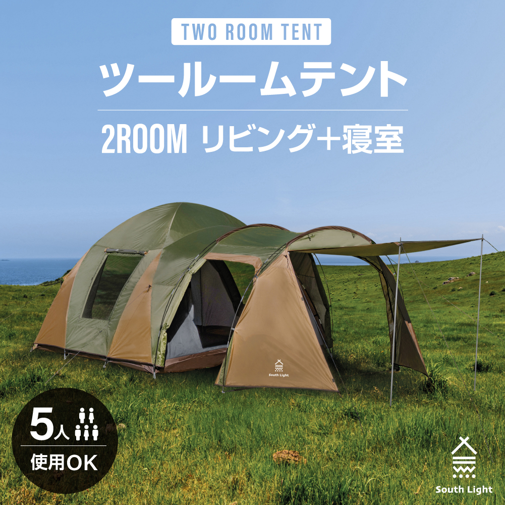 キャンプを優雅に過ごすツールームテント リビング 寝室の２ルーム型にキャノピーはテラス感覚 長さ606cmのトンネル構造は前後の出入り可能で 遊び 料理 寛ぎの幅が広がります ＼最大800円OFFクーポン有 あす楽 テント大型 ツールームテント アウトドア 経典 トンネルテント 4人用 6人用 8人用 2ルーム インナーテント付き 遮熱 sl-zp560d 耐水 軽量 Light South 防虫 防災 シェルター 防風 キャンプテント メッシュ 簡単設営 UVカット 新年の贈り物 収納袋付き