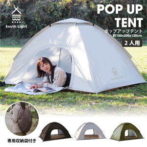 ポップアップテント テント ワンタッチテント 1人 2人用 一人用 二人用テント 幅200×高さ120cm 紫外線対策 アウトドア サンシェード キャンプ用品 キャンプ ポップアップ 高耐水 収納バック付