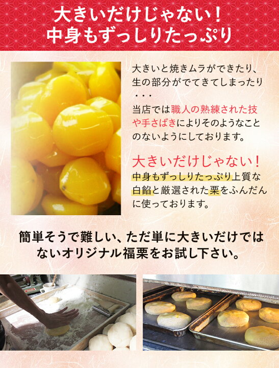 楽天市場】福栗1個☆ビックリ大きい饅頭【和菓子 お祝い プレゼント 贈り物 ギフト 寿 栗まんじゅう お菓子 お祝い 】 プチギフト 人気 美味しい 菓子折り 手土産 大好評 栗 銘菓 スイーツ 高級 饅頭 お取り寄せ お歳暮 : 最中と和菓子 播磨奉菓匠 六萬石 楽天市場】福栗1個☆ビックリ大きい饅頭【和菓子 お祝い プレゼント 贈り物 ギフト 寿 栗まんじゅう お菓子 お祝い 】 プチギフト 人気 美味しい 菓子折り 手土産 大好評 栗 銘菓 スイーツ 高級 饅頭 お取り寄せ お歳暮 : 最中と和菓子 播磨奉菓匠 六萬石