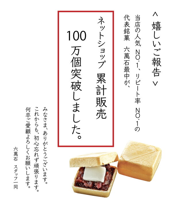 ふるさと割 ランキング1位 あす楽 送料無料 求肥入りもなか 六萬石最中 4つ ばら売り プチギフト 人気 手作り 和菓子 個包装 高級 彼岸 お供え お土産 手土産 内祝 北海道産十勝小豆 お菓子 大好評 お取寄せ セット お中元 お歳暮 詰合せ あす楽! ランキング1位 送料無料 求肥入りもなか 『六萬石最中 4つ』 ばら売り プチギフト 人気 手作り 和菓子 個包装 高級 彼岸 お供え お土産 手土産 内祝 北海道産十勝小豆 お菓子 大好評 お取寄せ セット お中元 お歳暮 詰合せ