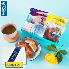 父の日 ギフト 2024 和菓子詰め合わせ 5種 六萬石 簡易箱 お菓子 ギフト 高級 お返し お祝い 感謝 ありがとう 手土産 プレゼント お菓子 十勝産小豆 お取寄せ お盆 お取り寄せ お年賀 お中元 お供え【宅急便コンパクト】