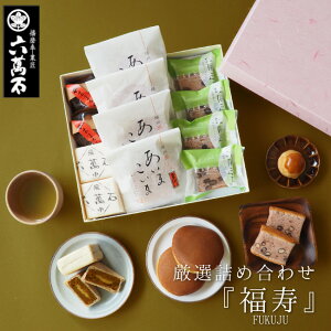 あす楽！ 送料無料 夏 お中元 和菓子詰め合わせ 抹茶餡どらやき 「福寿」 6種 10個入り 最中 どら焼お菓子 入園 入学 内祝 ギフト 手土産 贈答品 和菓子 お菓子 楽ギフ_包装 楽ギフ_のし 楽ギフ_ 人気 美味 菓子折り 大好評 栗 銘菓 最中 取寄せ 食べ比べ 水羊羹　夏ギフト