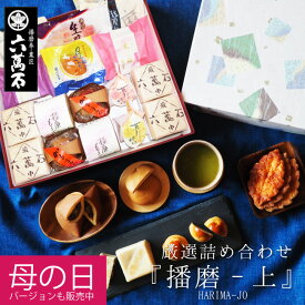 楽天市場 和菓子 詰め合わせの通販