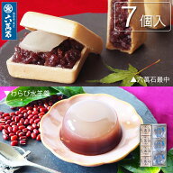 【39%OFF】六萬石 翌日配達 母の日 2026 和菓子 ギフト 六萬石最中 わらび水羊羹 詰め合わせ 2種 お彼岸 …