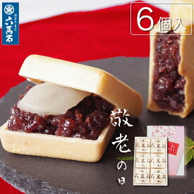 敬老の日 2026 ランキング1位 求肥入 もなか『六萬石最中 6個入』 個包装 和菓子 銘菓 手作り ギフト お供え 食べ物 土産 お祝い 内祝い 北海道産十勝小豆 お菓子 人気 美味 お取寄せ セット 【宅急便コンパクト】