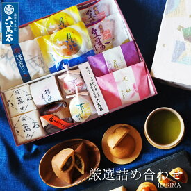 お歳暮【のし対応 / 紙袋】TVで紹介！ランキング1位 選べる 和菓子 ギフト 高級 詰め合わせ 高級 内祝い お返し お供え お悔やみ 菓子 結婚祝い 新築祝い 快気祝い 法要 粗供養 香典返し どら焼き もなか 就職 誕生日 お菓子 お取り寄せ プレゼント