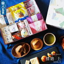 【のし対応 / 紙袋】お中元 夏ギフト ランキング1位！本格 和菓子 ギフト 選べる 高級 詰め合わせ 『播磨 上』10種 高級 内祝い お返し お供え お悔やみ 菓子 結婚祝い 新築祝い 快気祝い 法要 粗供養 香典返し どら焼き もなか 就職 誕生日 お菓子 お取り寄せ プレゼント