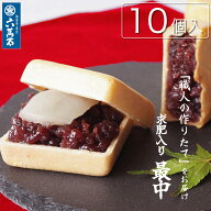 六萬石 翌日配達 敬老の日 秋 和菓子 ギフト TVで紹介 作りたて 求肥入 最中 あんこ ランキング1位 もな…