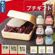 六萬石 翌日配達 敬老の日 秋 TVで紹介『プチギフト 六萬石最中』 選べる個数 作りたて 求肥入 もなか 和…