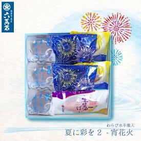 【100円OFF】六萬石 翌日配達 夏ギフト 和菓子 ギフト 『夏に彩を2』 6種 和三盆 わらび水羊羹 ゼリー 白桃 ぶどう 葡萄 甘夏 みかん 水ようかん お菓子 わらび餅 お供え 暑中見舞い 御中元 贈り物 プレゼント お返し お盆 敬老の日