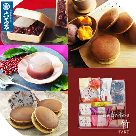 【六萬石 翌日配達】和菓子 ギフト 秋 どら焼き 詰め合わせ『竹』お祝い 最中 どら焼き 粒あん どらやき 個包装 餡 わらび水羊羹 お菓子 高級 お返し 手土産 プレゼント 水ようかん わらび餅 お取寄せ お供え お彼岸 お取り寄せ 送料無料 お歳暮