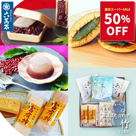 50%OFF【六萬石】お歳暮 和菓子 ギフト『竹』どら焼き 詰め合わせ お祝い 最中 どら焼き 粒あん どらやき 個包装 餡 わらび水羊羹 お菓子 高級 お返し 手土産 プレゼント 水ようかん わらび餅 お取寄せ お供え お彼岸 お取り寄せ 送料無料