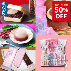 【50%OFF】六萬石 翌日配達 和菓子 ギフト『竹』 和菓子詰め合わせ どら焼き お供え お祝い わらび餅 どら焼き どらやき もなか わらび水羊羹 桜 お祝い 内祝い お菓子 香典返し 法事 お供え物 お彼岸 高級 お返し 手土産 水ようかん お取り寄せ ホワイトデー