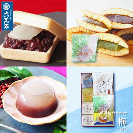 六萬石 お中元 2026 夏ギフト 和菓子 ギフト 夏 『梅』 和菓子詰め合わせ どら焼き お供え お祝い わらび餅 どら焼き どらやき もなか わらび水羊羹 お祝い 内祝い お菓子 香典返し 法事 お供え物 お彼岸 高級 お返し 手土産 水ようかん お取り寄せ